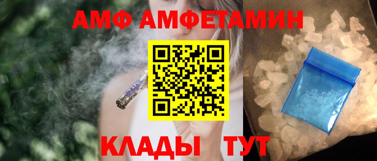 АМФЕТАМИН Розовый Прокопьевск