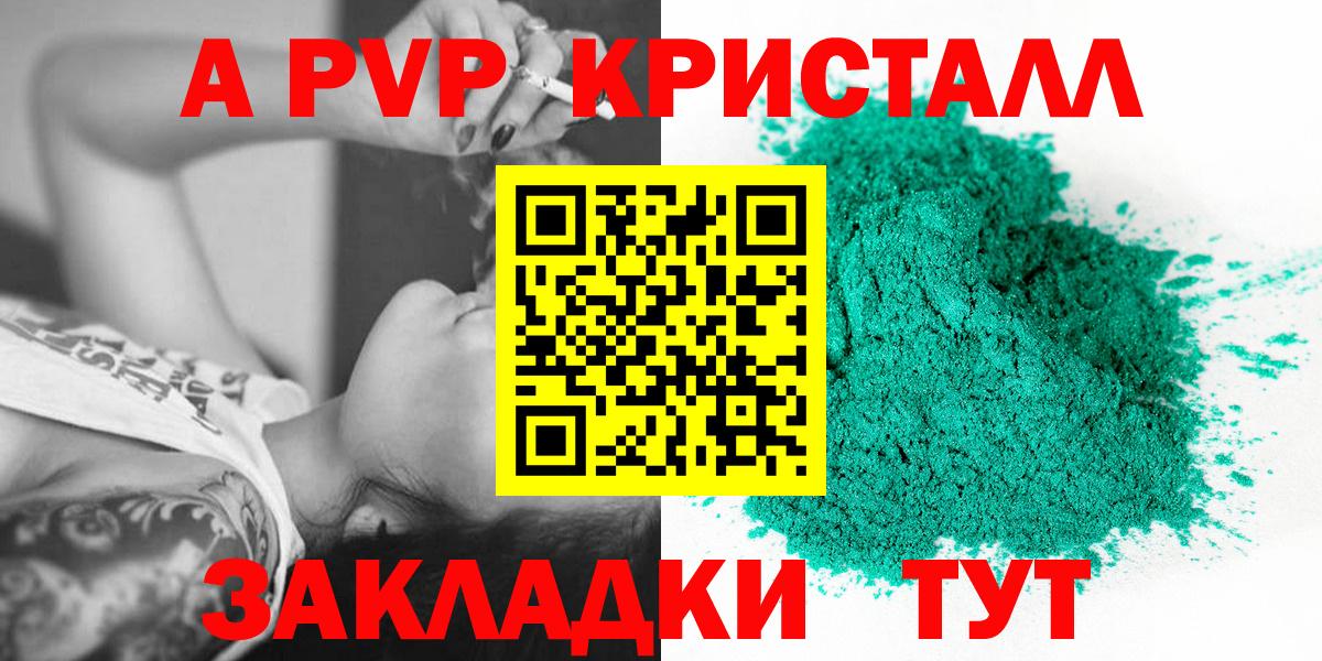 Альфа ПВП VHQ  Вход с VPN  A PVP СК  Альфа ПВП мука  Прокопьевск 