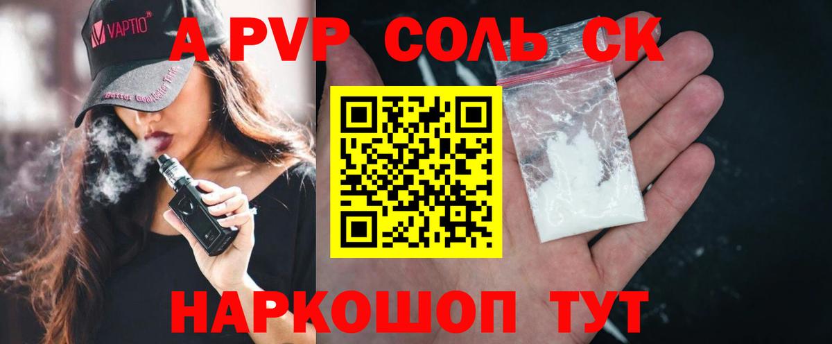 Альфа ПВП мука Прокопьевск