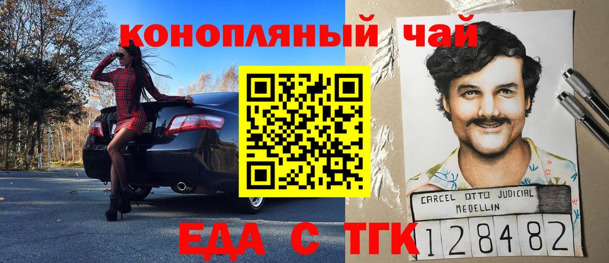 Cannafood марихуана  Вход с VPN  Прокопьевск 