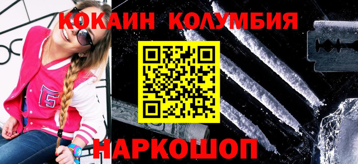 COCAIN  COCAIN Columbia  COCAIN Эквадор  Вход с VPN  Прокопьевск 