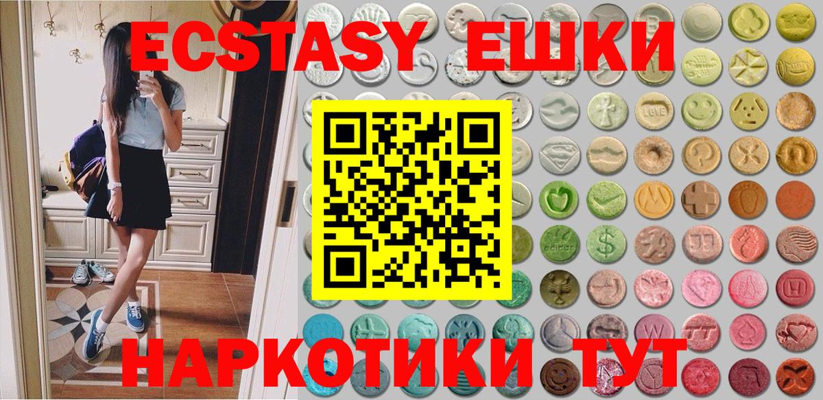 МЕГА ONION  Вход с VPN  ЭКСТАЗИ  ЭКСТАЗИ Philipp Plein  даркнет сайт  Прокопьевск  Ecstasy XTC 