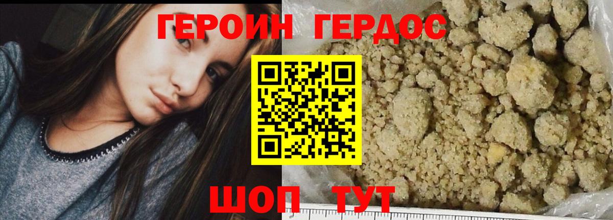 Прокопьевск  ГЕРОИН  Вход с VPN  ГЕРОИН афганец 
