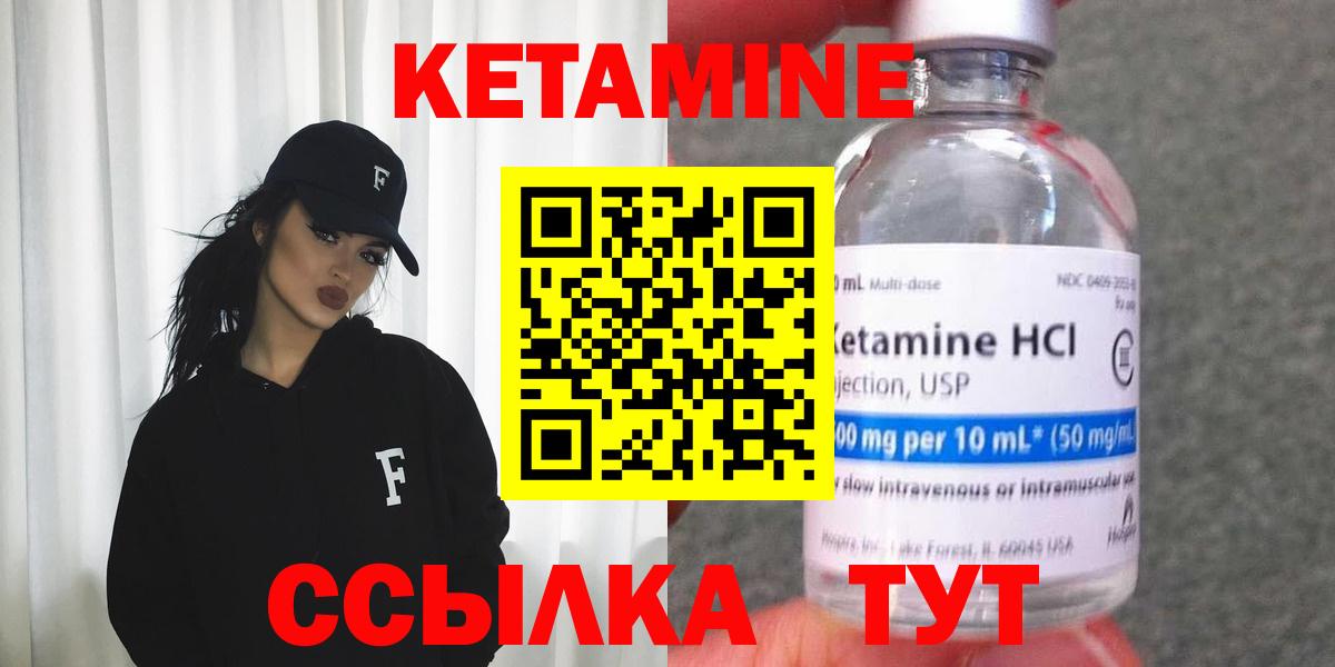 Прокопьевск  Кетамин VHQ  Вход с VPN 