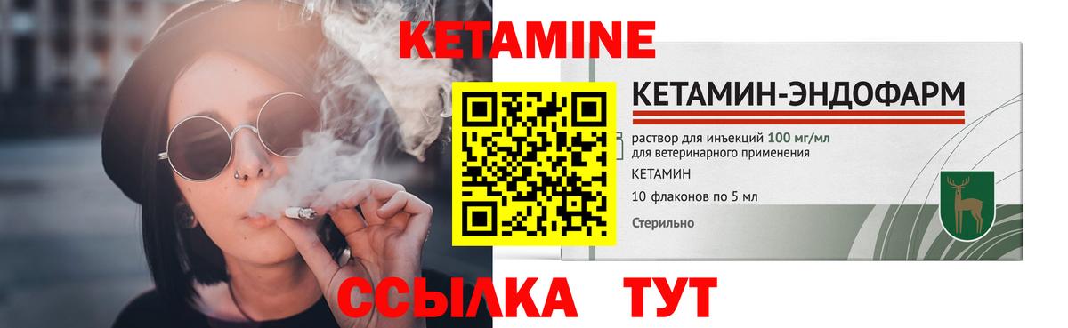 Кетамин ketamine Прокопьевск