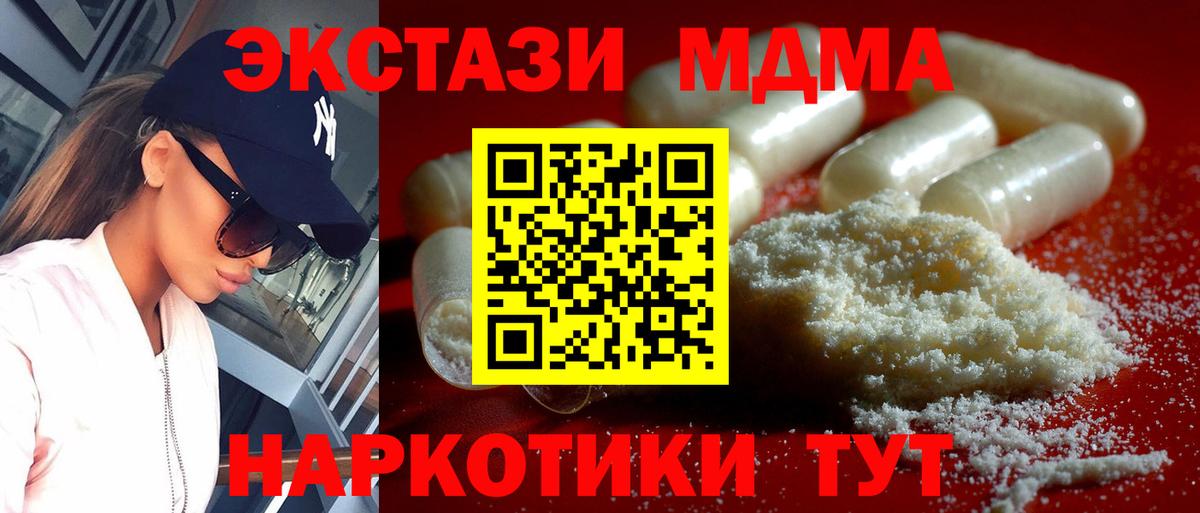 MDMA crystal  МДМА Molly  Прокопьевск  Вход с VPN 