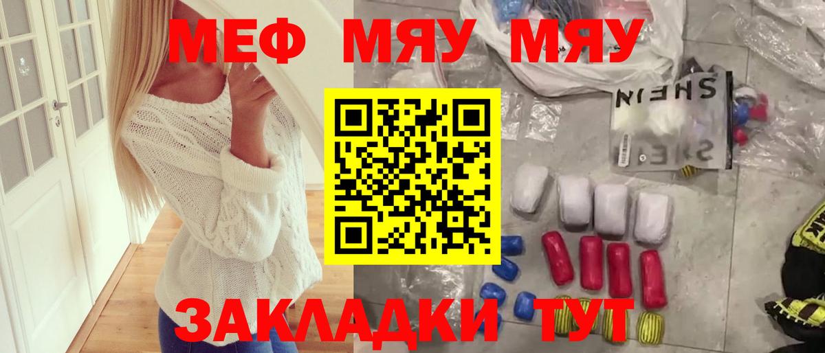 Мефедрон кристаллы Прокопьевск