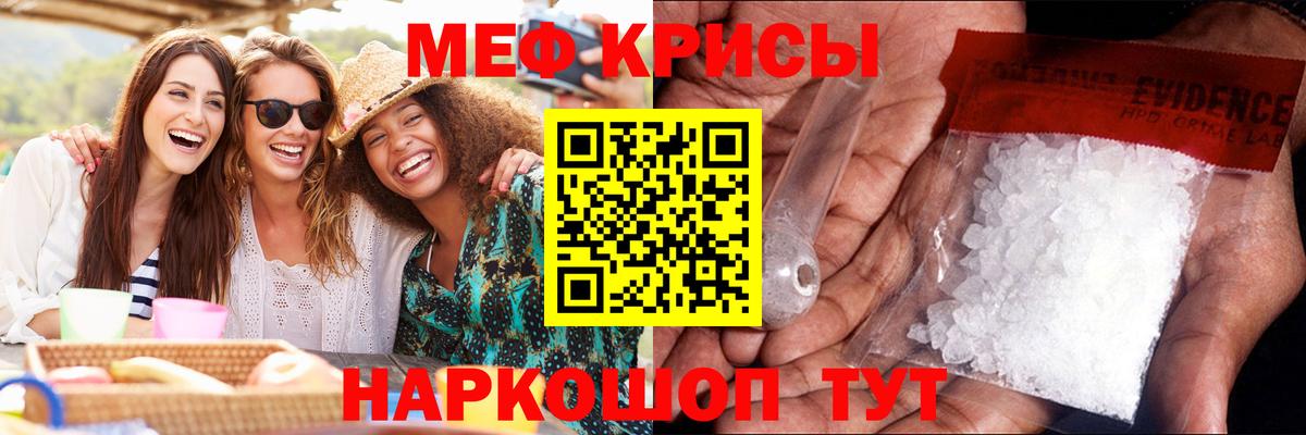 Меф мука  Вход с VPN  МЕФ мяу мяу  Мефедрон  Прокопьевск 