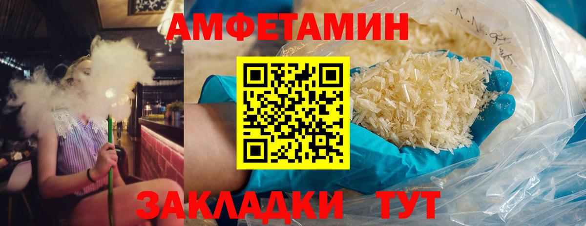 Прокопьевск  МЕТАМФЕТАМИН винт  Вход с VPN 
