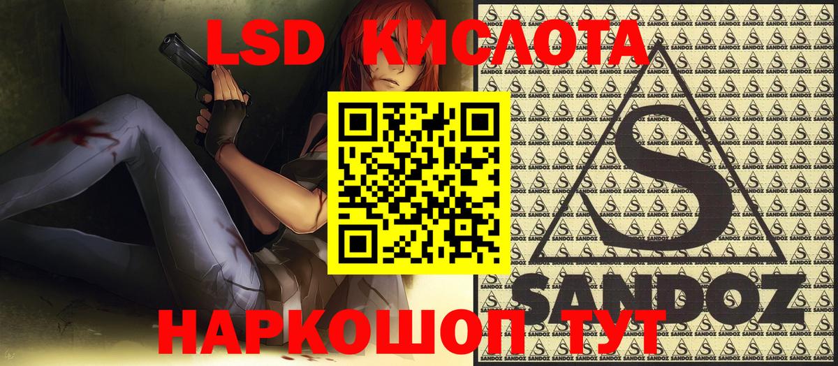 Наркотические марки 1,5мг Прокопьевск
