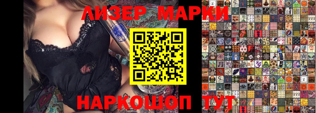 Марки NBOMe 1,8мг  Вход с VPN  Марки NBOMe 1,8мг  Прокопьевск 