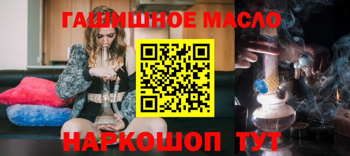 Прокопьевск  ТГК жижа  как найти закладки  ТГК жижа  Вход с VPN 