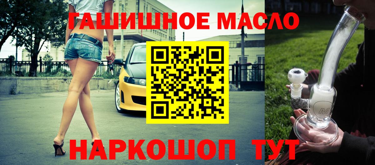 ТГК Wax Прокопьевск