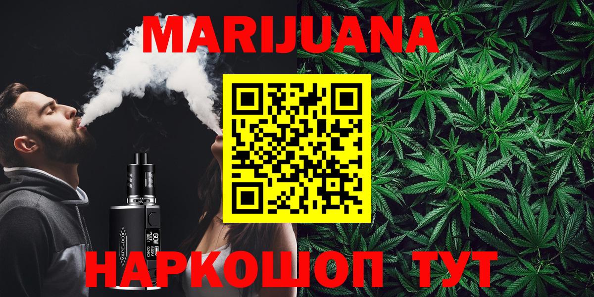 Шишки марихуана Amnesia  Вход с VPN  Конопля AK-47  Прокопьевск  Бошки марихуана LSD WEED 